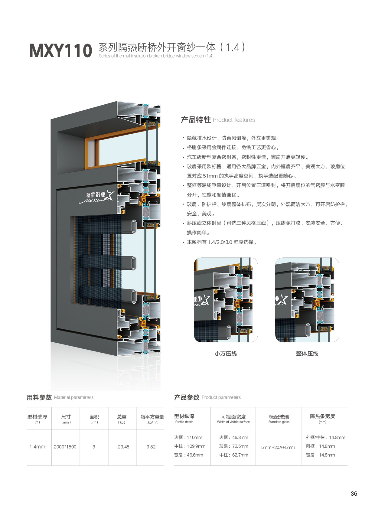 慕星樣角38.jpg